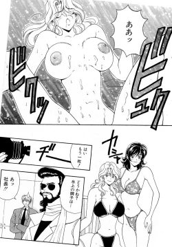 Page 22 of Mune Ippai  no Ai o