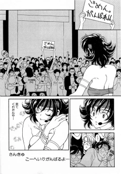 Page 42 of Mune Ippai  no Ai o