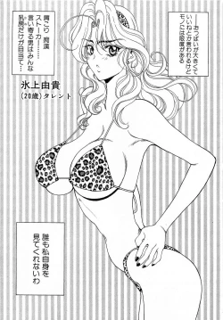 Page 6 of Mune Ippai  no Ai o