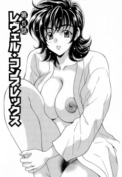 Page 81 of Mune Ippai  no Ai o