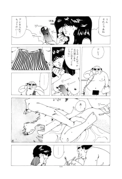 Page 107 of Koshi ni Negai o