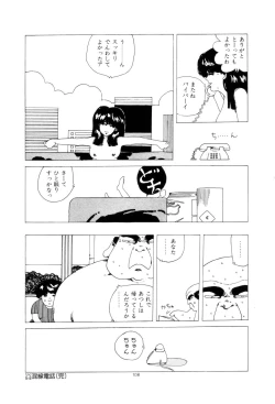 Page 111 of Koshi ni Negai o