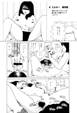 Page 113 of Koshi ni Negai o