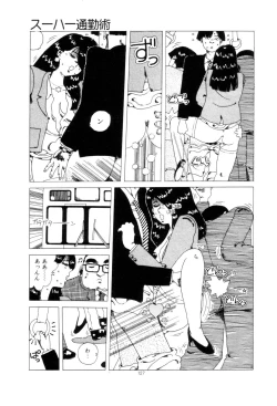 Page 130 of Koshi ni Negai o