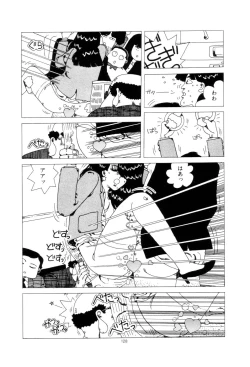 Page 131 of Koshi ni Negai o