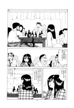 Page 137 of Koshi ni Negai o