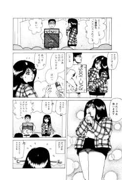 Page 139 of Koshi ni Negai o