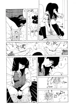 Page 13 of Koshi ni Negai o