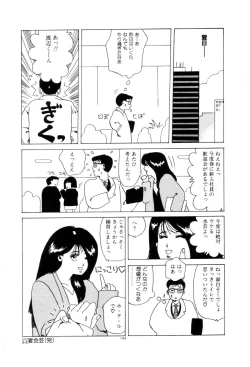 Page 147 of Koshi ni Negai o