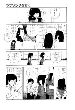 Page 14 of Koshi ni Negai o