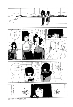 Page 15 of Koshi ni Negai o