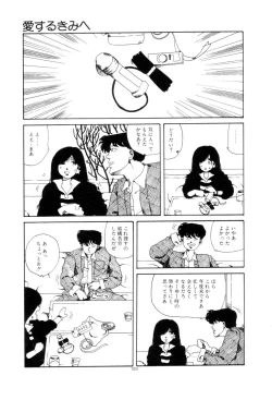 Page 162 of Koshi ni Negai o