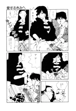 Page 166 of Koshi ni Negai o