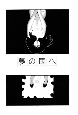 Page 16 of Koshi ni Negai o