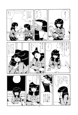 Page 175 of Koshi ni Negai o