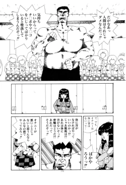 Page 178 of Koshi ni Negai o