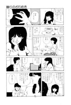 Page 186 of Koshi ni Negai o