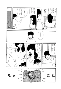 Page 187 of Koshi ni Negai o