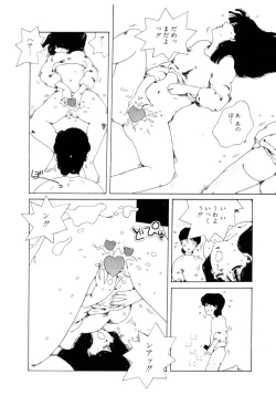 Page 191 of Koshi ni Negai o