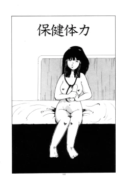 Page 196 of Koshi ni Negai o