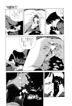 Page 202 of Koshi ni Negai o