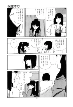Page 204 of Koshi ni Negai o