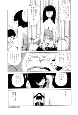 Page 207 of Koshi ni Negai o