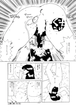 Page 216 of Koshi ni Negai o