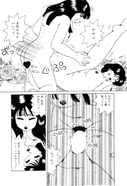 Page 224 of Koshi ni Negai o