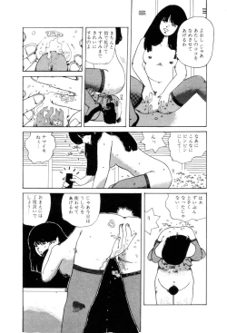 Page 25 of Koshi ni Negai o