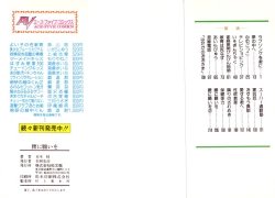 Page 2 of Koshi ni Negai o