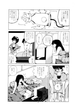 Page 43 of Koshi ni Negai o