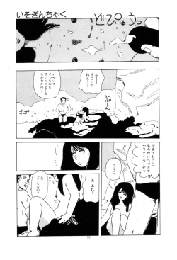 Page 56 of Koshi ni Negai o