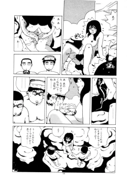 Page 59 of Koshi ni Negai o