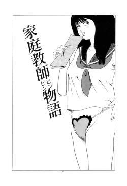 Page 64 of Koshi ni Negai o
