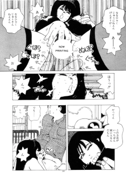 Page 71 of Koshi ni Negai o