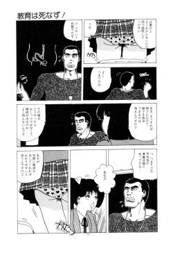 Page 78 of Koshi ni Negai o