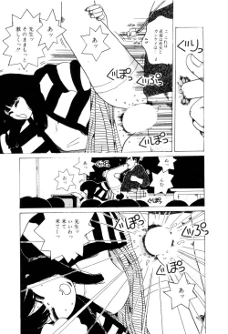 Page 86 of Koshi ni Negai o