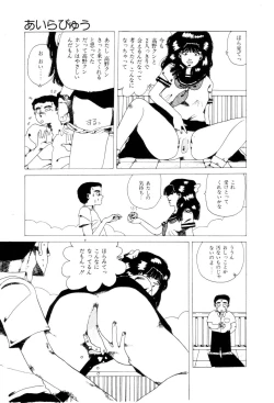 Page 92 of Koshi ni Negai o