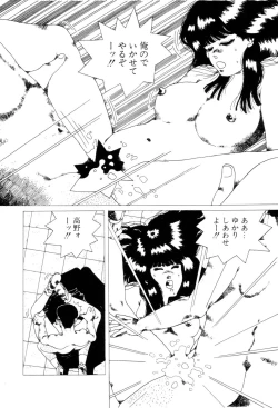 Page 95 of Koshi ni Negai o