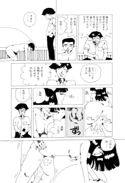 Page 98 of Koshi ni Negai o