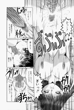Page 21 of Kare no Himitsu Watashi no Himitsu