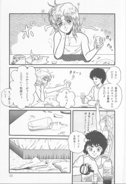 Page 157 of A.ta.shi.mo Pet