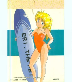 Page 166 of A.ta.shi.mo Pet