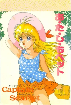 Page 1 of A.ta.shi.mo Pet