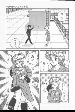 Page 37 of A.ta.shi.mo Pet