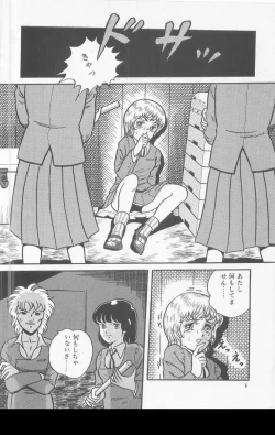 Page 6 of A.ta.shi.mo Pet