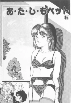 Page 75 of A.ta.shi.mo Pet