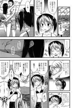 Page 153 of Kinjo no Ko ga Short Pants o Haite Ore o Yuuwaku shite Kurundaga