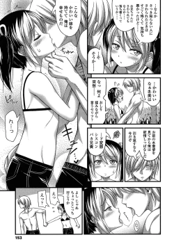 Page 157 of Kinjo no Ko ga Short Pants o Haite Ore o Yuuwaku shite Kurundaga